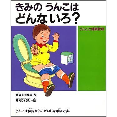 【美品】赤ちゃんの心と体の図鑑 赤ちゃんの心と体の図鑑 / デズモンド・モリス/日高敏隆